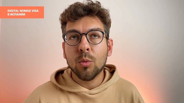 ВИЗА ЦИФРОВОГО КОЧЕВНИКА. Как получить? Все про Digital Nomad Visa в 2023