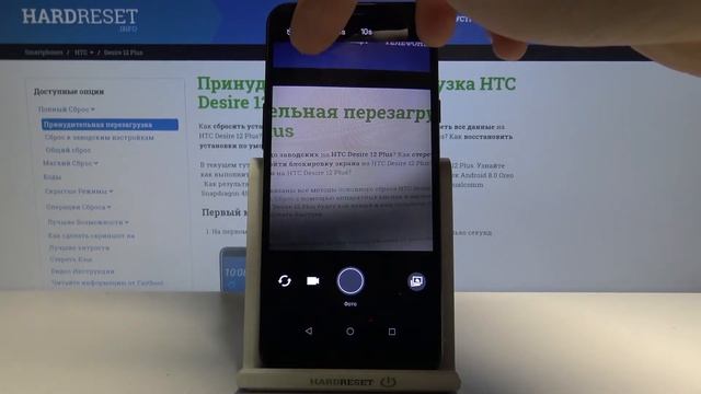 Таймер камеры на HTC Desire 12 Plus / Как сделать удалённое фото на HTC Desire 12 Plus? смотреть онлайн
