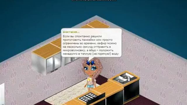 АВАТАРИЯ/Готовим панкейки смотреть онлайн