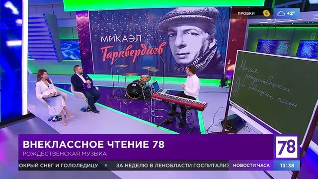 Магия рождественской музыки смотреть онлайн