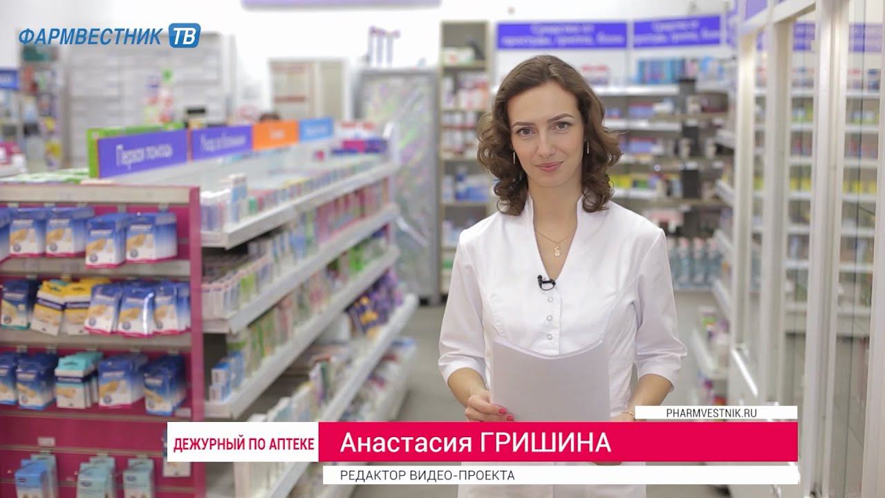 «Дежурный по аптеке» в АС «Старый лекарь» смотреть онлайн