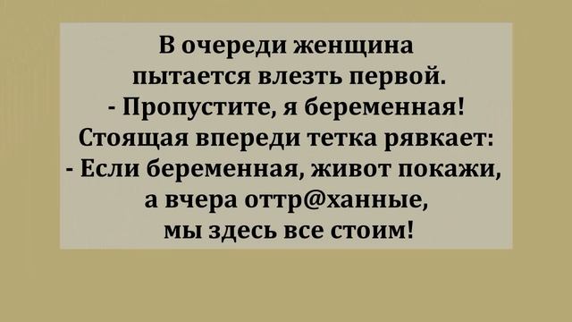 Подборка смешных анекдотов! Когда муж дома остался...! Юмор Шутки Позитив! смотреть онлайн