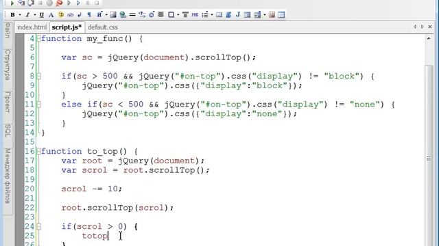 JavaScript & jQuery с нуля до профи Часть 2 Урок 10 домашние задания смотреть онлайн