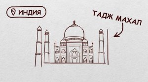 НОВЫЕ ЧУДЕСА СВЕТА