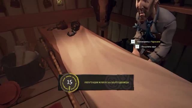 Sea of Thieves смотреть онлайн