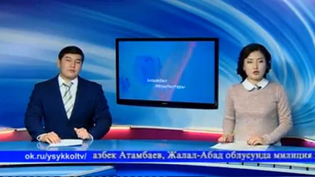 Ысык-Кол жанылыктары 21/11/2017 смотреть онлайн
