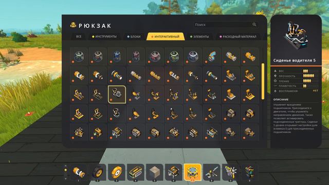 ТУТОР КАК ПОСТРОИТЬ БАЗОВУЮ МАШИНУ ДЛЯ НАПИЧКОВ В SCRAP MECHANIC смотреть онлайн