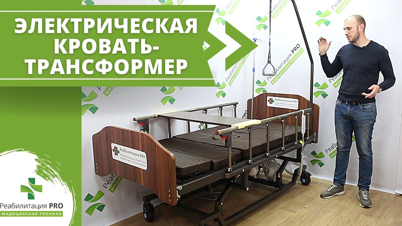 Обзор медицинской функциональной кровати РПРО-13 смотреть онлайн