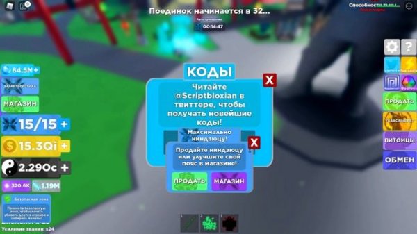 Я ВЕРНУЛСЯ! БОМБИЧЕСКИЕ КОДЫ НИНДЗЯ ЛЕГЕНДЫ Роблокс и ВАЖНЫЙ ОПРОС КАЖДОГО! Ninja Legends Roblox