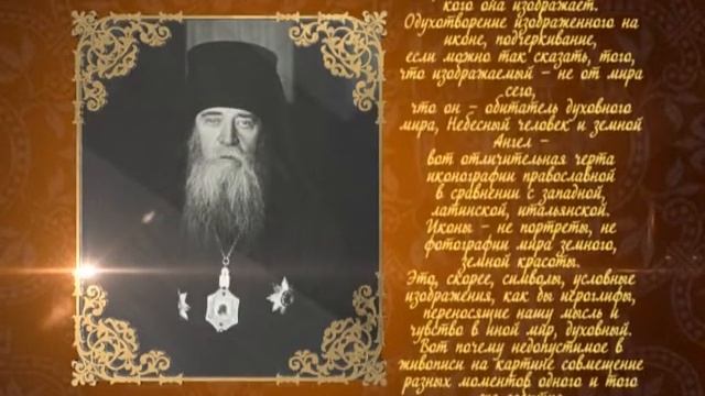 Первые шаги. Символический мир иконы смотреть онлайн