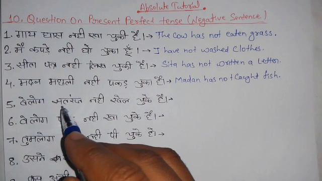 Present perfect tense | Present perfect tense questions | Present perfect tense practice question смотреть онлайн