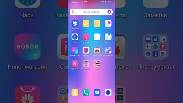 Как обновить телефоны honor до 10 андроида. смотреть онлайн