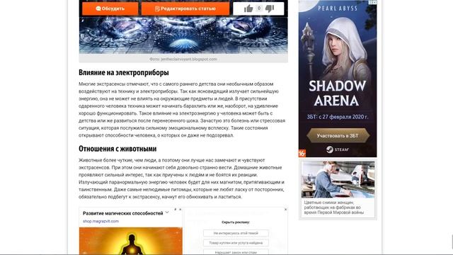 Ясновидение как проявляется характерные признаки и примеры смотреть онлайн