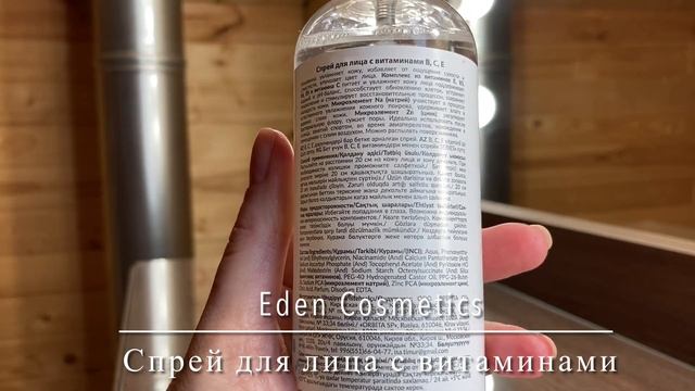 ПОКУПКИ январь 2022 / Garnier, Mixit, Exxe, Eden Cosmetics, Kamil, LP Care, Consly, Eveline Cosmeti смотреть онлайн