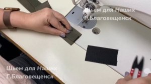 Шьём подсумок под турникеты/жгуты