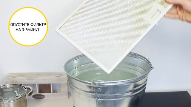 Как почистить фильтр от кухонной вытяжки смотреть онлайн