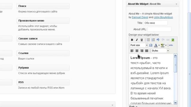 Как установить плагин wordpress about me widget смотреть онлайн