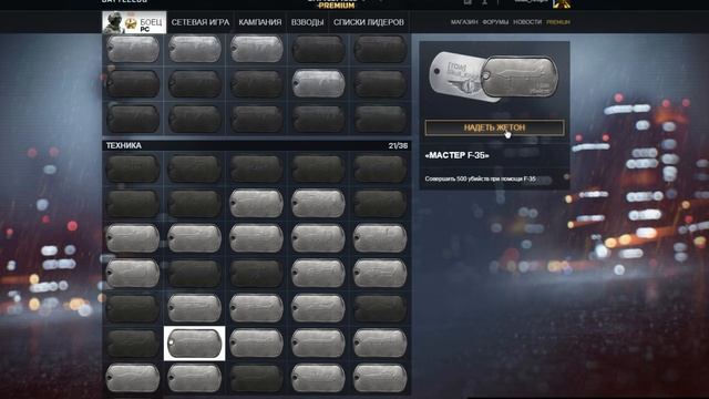 Фишка с джетами в Battlefield 4! смотреть онлайн