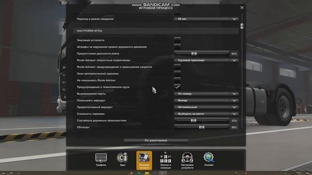 Настройка руля 180 Градусов! смотреть онлайн