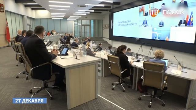 Еженедельное селекторное совещание провел губернатор Андрей Воробьев смотреть онлайн