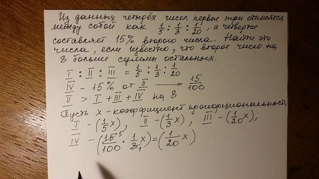 Математика 6 класс. Отношение и проценты. смотреть онлайн