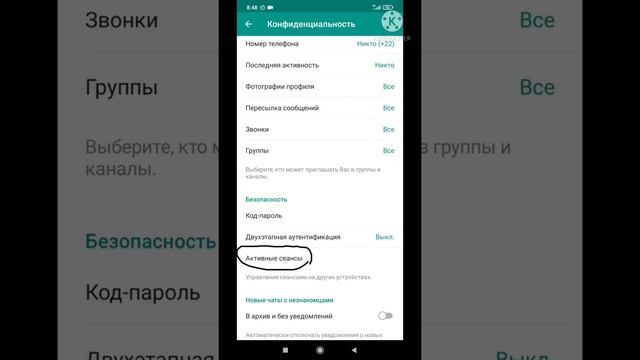 Что делать, если на твой телеграмм аккаунт зашли другие смотреть онлайн