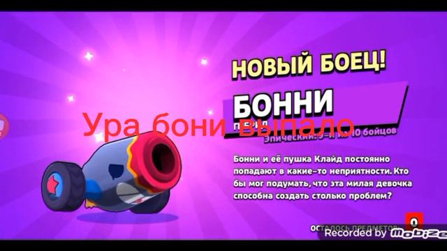 Бравл Старс:Ура новый боец:посмотрите до конца там жесть смотреть онлайн