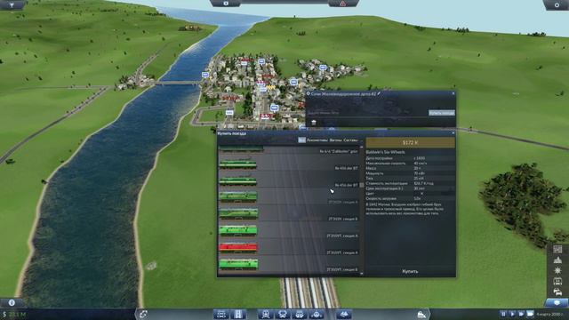 Transport Fever создание города №1