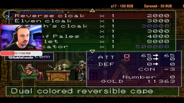 Castlevania: Symphony Of The Night ► ПОЛНОЕ ПРОХОЖДЕНИЕ #113