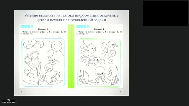 «Школьный старт» – педагогическая диагностика стартовой готовности к успешному обучению» смотреть онлайн