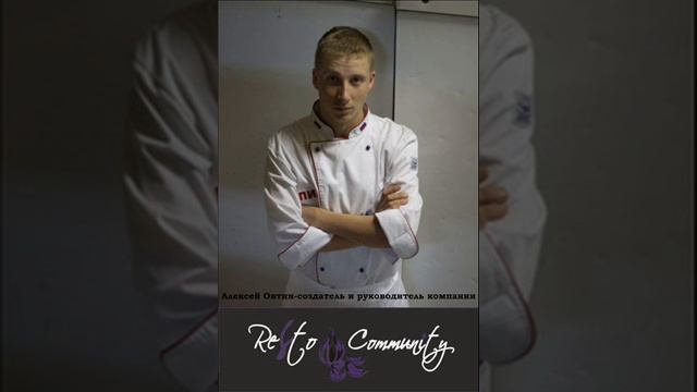 Алексей Овтин- руководитель компании "Resto Community".Интервью для начинающих свой бизнес. смотреть онлайн