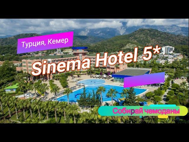 Отзыв об отеле Simena Hotel 5* (Турция, Кемер) смотреть онлайн
