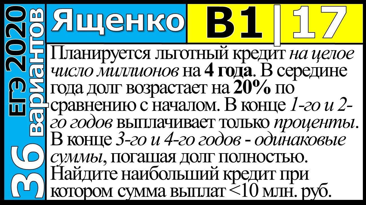 ФИПИ Ященко 1 вариант 17 задание ЕГЭ 2020 математика (профиль) смотреть онлайн