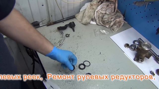 Ремонт рулевой рейки на Mazda. Ремонт рулевой рейки на Mazda в СПб смотреть онлайн