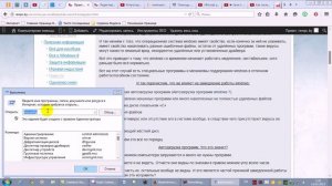 Как быстро очистить автозагрузку компьютера