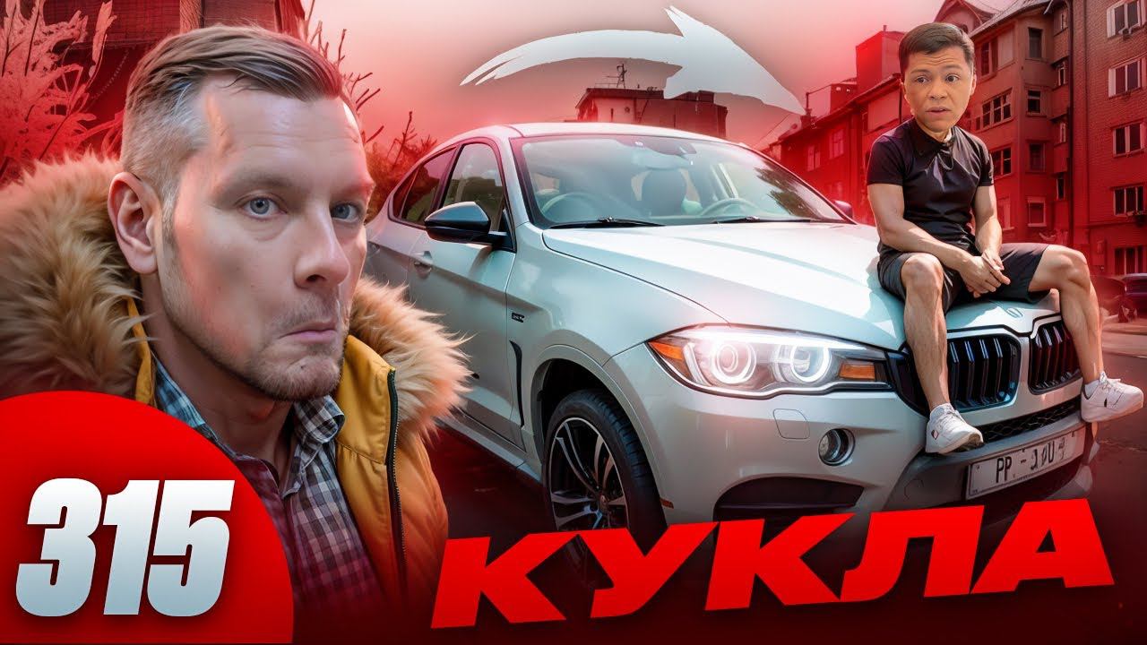 Карлик бросается под машину / Идиот и голодранец поймал шизу смотреть онлайн