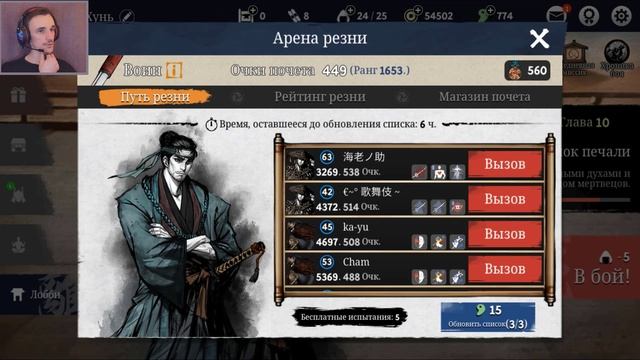 Ронин последний самурай прохождение 10 глава играем с меч шуры и клинок полумесяц смотреть онлайн