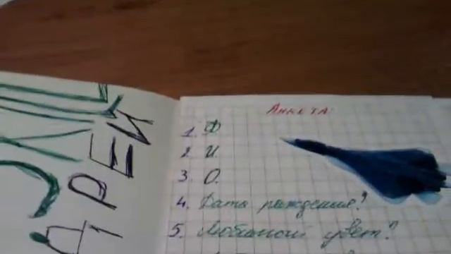 МОЙ ДНЕНИК смотреть онлайн