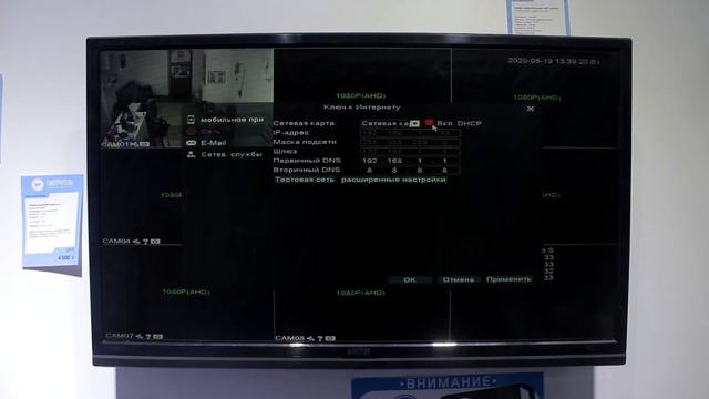 Интерфейс TopVision AVR7608LH смотреть онлайн