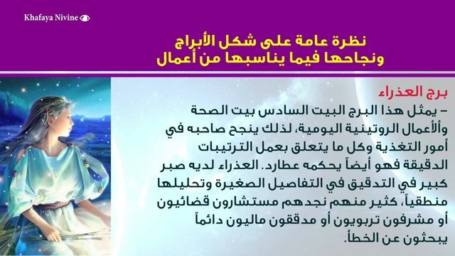 نظرة عامة على شكل الأبراج ونجاحها فيما يناسبها من أعمال смотреть онлайн