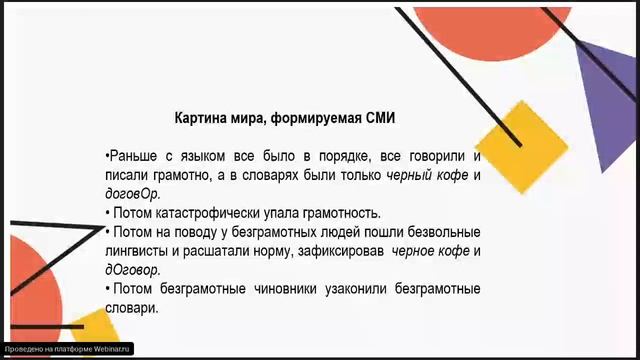 Профориентационный вебинар по направлению «Лингвистика», часть 2 смотреть онлайн