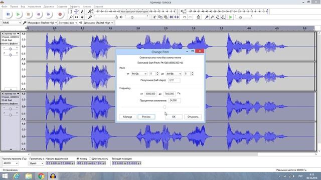 КАК СДЕЛАТЬ ГОЛОС ИНОПЛАНЕТЯНИНА В АУДАСИТИ смотреть онлайн
