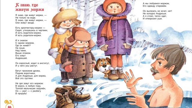 Я знаю где живут моржи смотреть онлайн