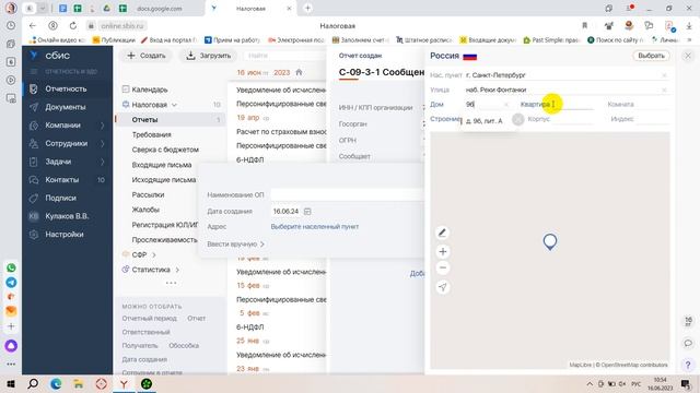 Подаем заявление на открытие обособленного подразделения через Сбис смотреть онлайн