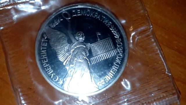 Обзор юбилейных монет молодой России смотреть онлайн