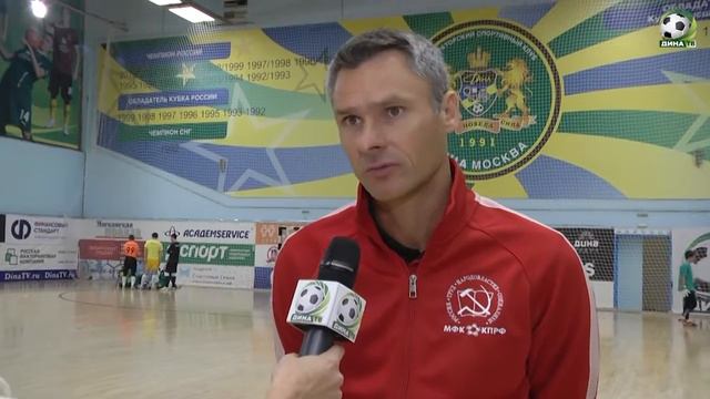 ДИНА-д - КПРФ-д. Тренеры после матча смотреть онлайн