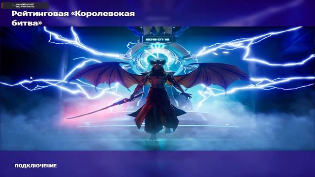 Вечерний стрим в новой главе ФОРТНАЙТА / Стрим Фортнайт! Фортнайт стрим! смотреть онлайн