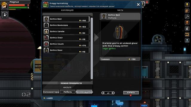 Starbound #25 Работа над ошибками смотреть онлайн