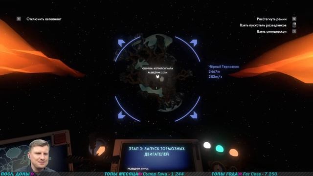 Чёрный Терновник ➤ Outer Wilds ➤ Прохождение #6 смотреть онлайн