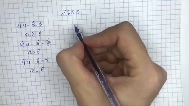 859-есеп математика 6-сынып смотреть онлайн